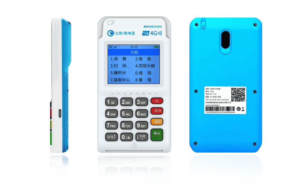 噶尔立刷电签POS机